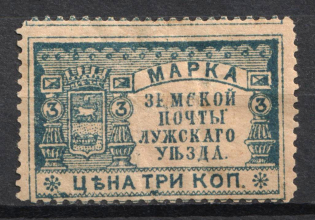 1900 3k Luga Zemstvo, Russia (Schmidt #17, SHIFTED Perforation)