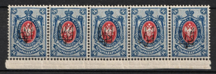1918 14k Kharkov (Kharkiv) Type 1, Ukrainian Tridents, Ukraine, Strip (Bulat 669, Kramarenko 16.2.1, 5-x Handstamp, Margin, Signed, CV $950, MNH)