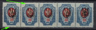 1918 20k Kharkov (Kharkiv) Type 1, Ukrainian Tridents, Ukraine, Strip (Bulat 671, Kramarenko 18.2.1, 5-x Handstamp, SHIFTED Background, CV $60+)