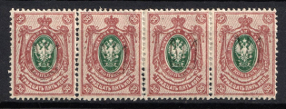 1918 35k Kharkov (Kharkiv) Type 6 Local, Ukrainian Tridents, Ukraine, Strip (Bulat 804, Signed, CV $400)
