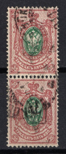 1918 35k Kharkov (Kharkiv) Type 6 Local, Ukrainian Tridents, Ukraine, Pair (Bulat 804, Used, CV $500)