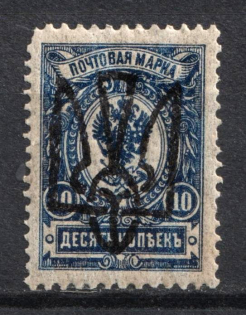 1918 10k Odessa (Odesa) Type 5 (V a), Ukrainian Tridents, Ukraine (Bulat 1192, CV $100, MNH)
