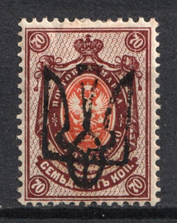 1918 70k Odessa (Odesa) Type 5 (V a), Ukrainian Tridents, Ukraine (Bulat 1201, Signed, CV $80)