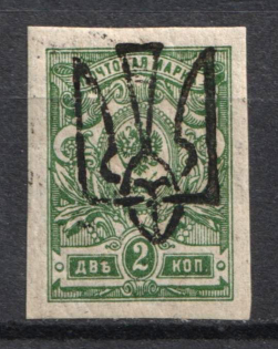 1918 2k Odessa (Odesa) Type 5 (V a), Ukrainian Tridents, Ukraine (Bulat 1208)