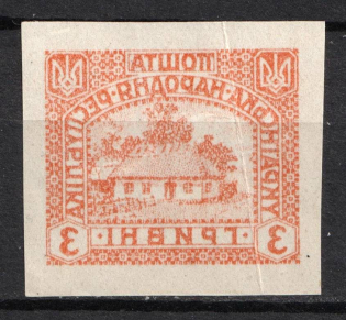 1920 3grn Ukrainian People's Republic, Ukraine (Kramarenko III Па var, OFFSET, Imperforate)
