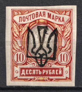 1918 10r Odessa (Odesa) Type 5 (V a), Ukrainian Tridents, Ukraine (Bulat 1219, Signed, CV $400)