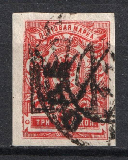 1918 3k Odessa (Odesa) Type 5 (V a), Ukrainian Tridents, Ukraine (Bulat 1209, Used, CV $40)