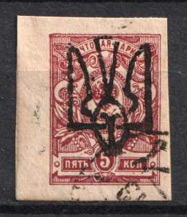 1918 5k Odessa (Odesa) Type 5 (V a), Ukrainian Tridents, Ukraine (Bulat 1210, Margin, Signed, Used, CV $40)