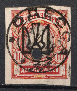 1918 10r Odessa (Odesa) Type 5 (V a), Ukrainian Tridents, Ukraine (Bulat 1219, Odessa Postmark, CV $400)