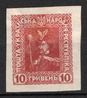 1920 10grn Ukrainian People's Republic, Ukraine (Kramarenko V Па var, Red Brown, Imperforate)