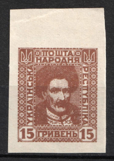 1920 15grn Ukrainian People's Republic, Ukraine (Kramarenko VI Па, Imperforate, Margin, Signed)