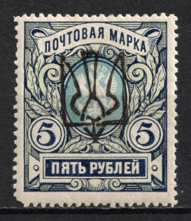 1918 5r Odessa (Odesa) Type 6 (V b), Ukrainian Tridents, Ukraine (Kramarenko 26.4.6, Signed, CV $50)