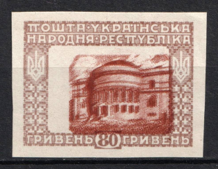 1920 80hrn Ukrainian People's Republic, Ukraine (Proof, 'WRONG Center', Imperforate)
