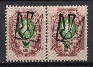 1918 50k Odessa (Odesa) Type 6 (V b), Ukrainian Tridents, Ukraine, Pair (Bulat 1238, CV $100)