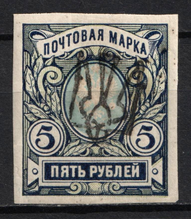 1918 5r Odessa (Odesa) Type 6 (V b), Ukrainian Tridents, Ukraine (Bulat 1255, CV $300)