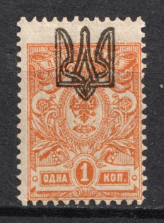 1918 1k Odessa (Odesa) Type 1, Ukrainian Tridents, Ukraine (Bulat 1058, CV $80, MNH)