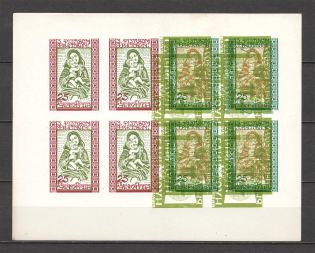 1969 Christmas Underground Post Block Sheet (Probe, Proof)