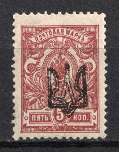 1918 5k Odessa (Odesa) Type 1, Ukrainian Tridents, Ukraine (Bulat 1062, CV $400, MNH)