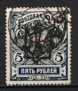 1918 5r Odessa (Odesa) Type 6 (V b), Ukrainian Tridents, Ukraine (Missing Catalog Number, Used, CV $60)