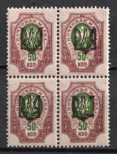 1918 50k Odessa (Odesa) Type 1, Ukrainian Tridents, Ukraine, Block of Four (Bulat 1070)