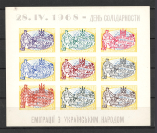 1967 Congress of Free Ukrainians Block Sheet (Probe, Proof, MNH)