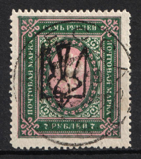 1918 7r Odessa (Odesa) Type 6 (V b), Ukrainian Tridents, Ukraine (Bulat 1242, Odessa Postmark, CV $60)