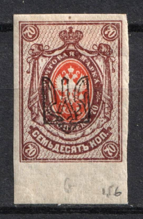 1918 70k Odessa (Odesa) Type 1, Ukrainian Tridents, Ukraine (Bulat 1076, Margin, Signed, CV $400)