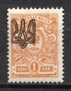 1918 1k Odessa (Odesa) Type 1, Ukrainian Tridents, Ukraine (Bulat 1079, Reprint, Signed, CV $25)