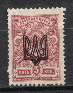 1918 5k Odessa (Odesa) Type 1, Ukrainian Tridents, Ukraine (Bulat 1081, Reprint, Signed, CV $25)