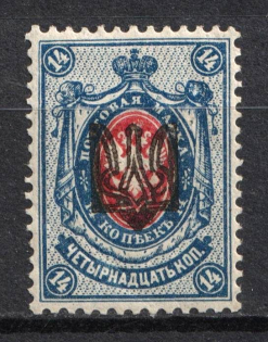 1918 14k Odessa (Odesa) Type 1, Ukrainian Tridents, Ukraine (Bulat 1083, Reprint, Signed, CV $25)
