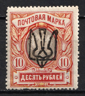 1918 10r Odessa (Odesa) Type 8 (V d), Ukrainian Tridents, Ukraine (Bulat 1296, Signed, CV $80)