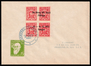 1972 Munich, Ukrainian National Council, Cover from London to Philadelphia (United States) franked with Block of Four 10sh (Wilhelm Bl. 4, Special Blue Handstamp, CV $500+)