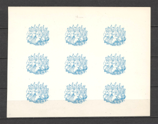 1967 Music Ukraine Underground Post (Probe, Proof, MNH)