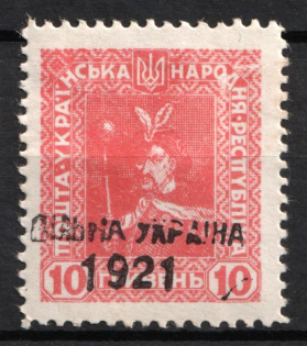1921 'Free Ukraine' Overprint on 10hrn Ukrainian People's Republic, Ukraine, Local Issue