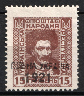 1921 'Free Ukraine' Overprint on 15hrn Ukrainian People's Republic, Ukraine, Local Issue