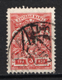 1918 3k Odessa (Odesa) Type 8 (V d), Ukrainian Tridents, Ukraine (Bulat 1282, Signed, Used, CV $40)