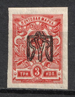 1918 3k Odessa (Odesa) Type 1, Ukrainian Tridents, Ukraine (Bulat 1092 a, INVERTED Overprint, Reprint, Signed, CV $25)