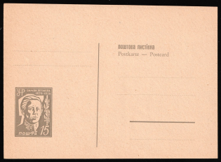1956 15sh Munich, Ukrainian National Council, Ukraine, Postal Stationery (Wilhelm P2, CV $60)