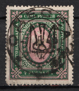 1918 7r Odessa (Odesa) Type 8 (V d), Ukrainian Tridents, Ukraine (Bulat 1295, Signed, Odessa Postmark, CV $40)