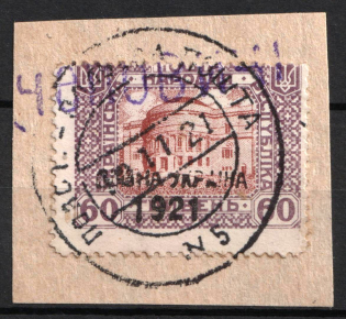 1921 60hrn on piece 'Free Ukraine', Field Post, Feldpost, Military Post, Ukrainian Insurgent Army (УПА), Chepovychi (Chopovychi) Local (Special Cancellation)