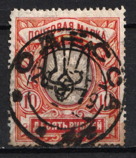 1918 10r Odessa (Odesa) Type 8 (V d), Ukrainian Tridents, Ukraine (Bulat 1296, Odessa Postmark, CV $125)