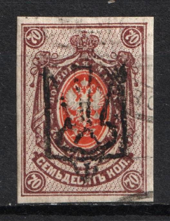1918 70k Odessa (Odesa) Type 8 (V d), Ukrainian Tridents, Ukraine (Bulat 1303, Signed, Used, CV $175)