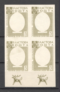 1959 Toronto Ukrainian Pysanka Plast Camp Post (Probe, Proof, MNH)