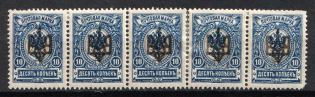 1918 10k Odessa (Odesa) Type 2, Ukrainian Tridents, Ukraine, Strip (Bulat 1102, 5-x Handstamps, Signed, CV $100)