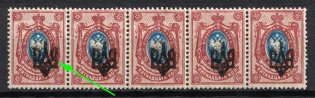 1918 15k Odessa (Odesa) Type 2, Ukrainian Tridents, Ukraine, Strip (Bulat 1105, 5-x Handstamps, Overprint Plate Flaw #3, CV $100+, MNH)