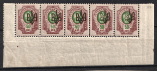 1918 50k Odessa (Odesa) Type 2, Ukrainian Tridents, Ukraine, Strip (Bulat 1110, 5-x Handstamps, Corner Margins, CV $100, MNH)