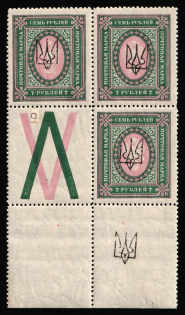 1918 7r Kharkov (Kharkiv) Type 2, Ukrainian Tridents, Ukraine, Block of Four (Bulat 736 var, 3-x Handstamp, Trident on the Margin, CV $750, MNH)