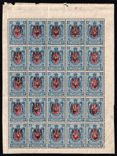 1918 14k Kharkov (Kharkiv) Type 1, Ukrainian Tridents, Ukraine, Block (Bulat 669, 5-x Handstamps, Signed, CV $1,560)