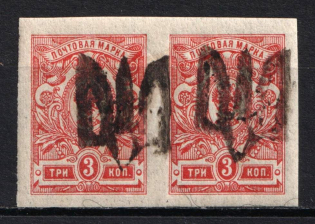 1918 3k Podolia Type 10 (5 a), Ukrainian Tridents, Ukraine, Pair (Bulat 1533, SHIFTED Overprint, CV $30)