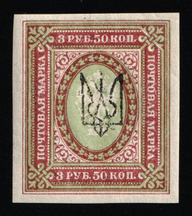 1918 3.5r Kharkov (Kharkiv) Type 4 Local, Ukrainian Tridents, Ukraine (Bulat 801, Signed, CV $125)